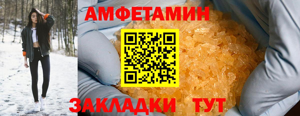 Краснокаменск  Амфетамин VHQ  Вход с VPN 