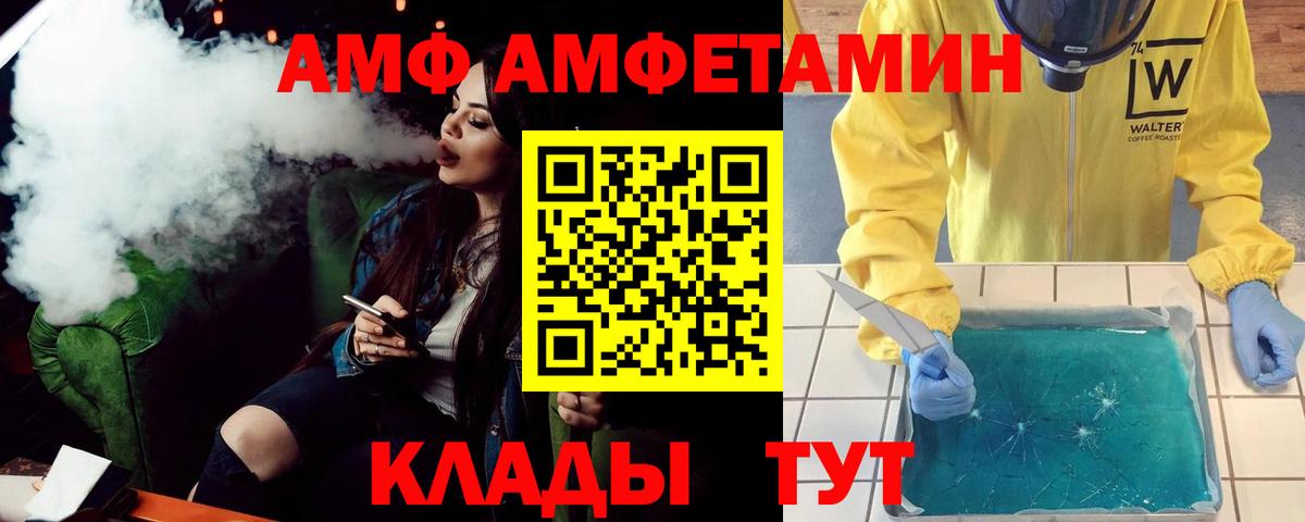 Амфетамин 98% Краснокаменск