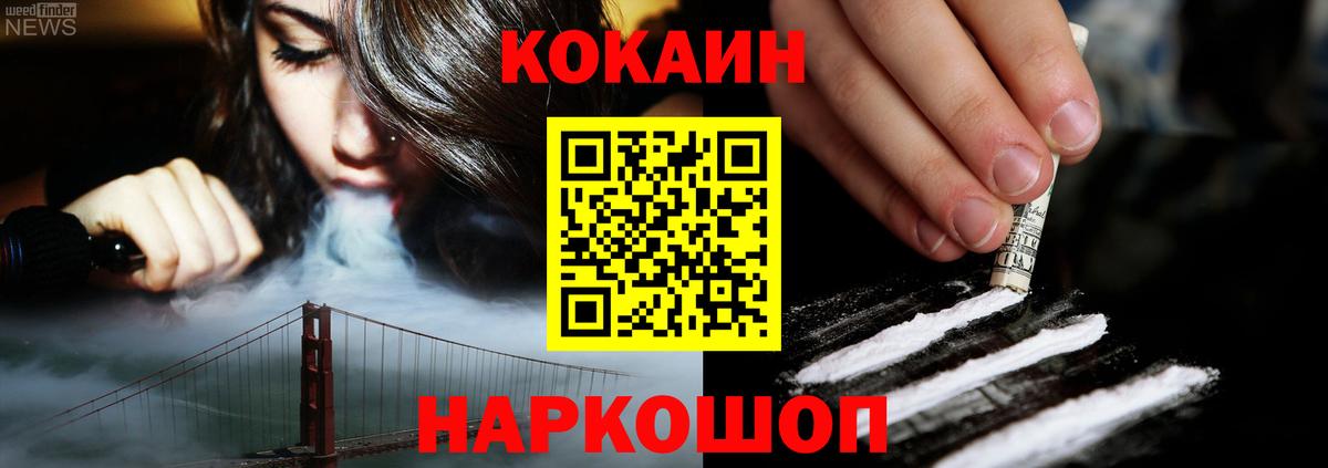 COCAIN 99% Краснокаменск