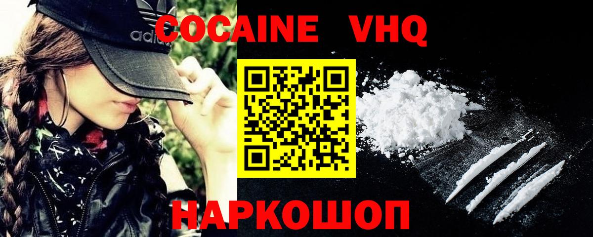 Краснокаменск  Кокаин Эквадор  закладки  Вход с VPN  Cocaine 97% 