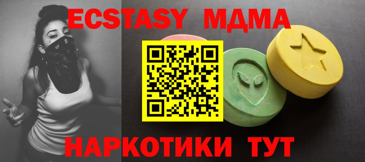 Ecstasy 99% Краснокаменск