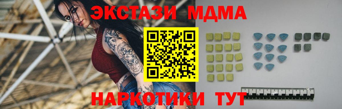 Краснокаменск  Ecstasy VHQ  ЭКСТАЗИ  Экстази 280 MDMA  Вход с VPN 