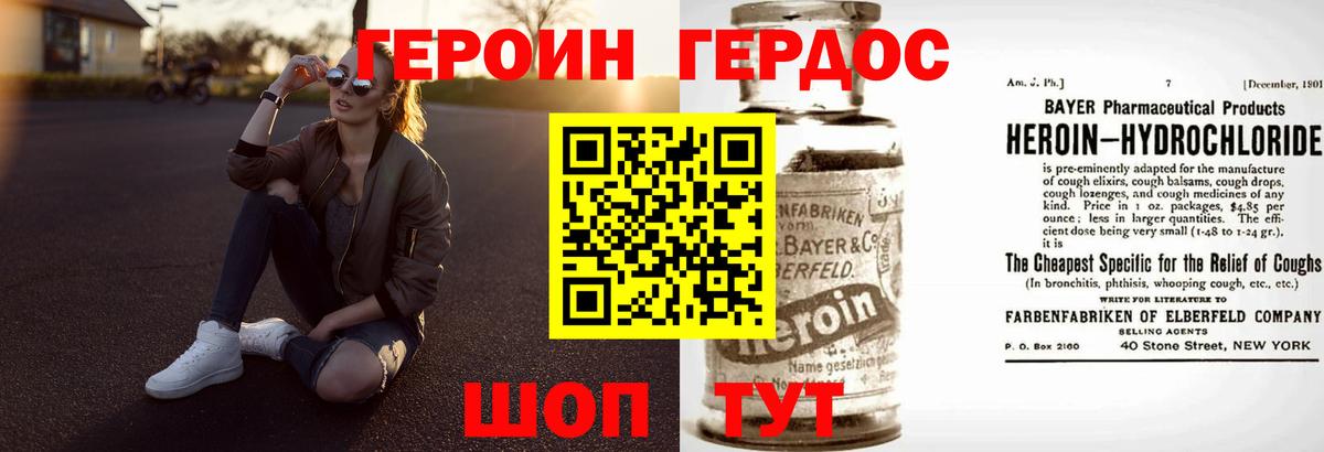 ГЕРОИН  Вход с VPN  Краснокаменск  Героин Афган 