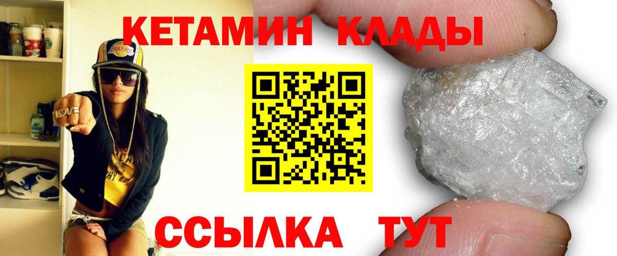 Кетамин VHQ  Вход с VPN  Краснокаменск  blacksprut как войти  КЕТАМИН VHQ 