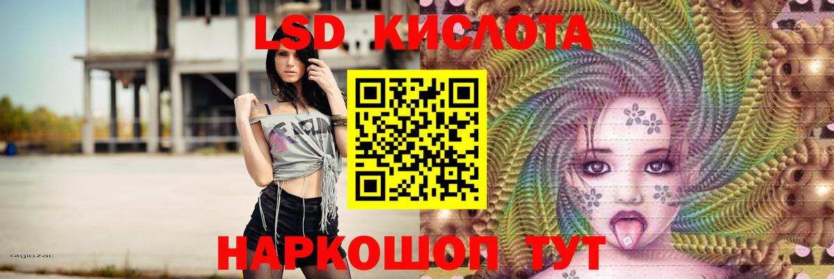 LSD-25 экстази ecstasy  Вход с VPN  Лсд 25 экстази кислота  ЛСД экстази  Краснокаменск 