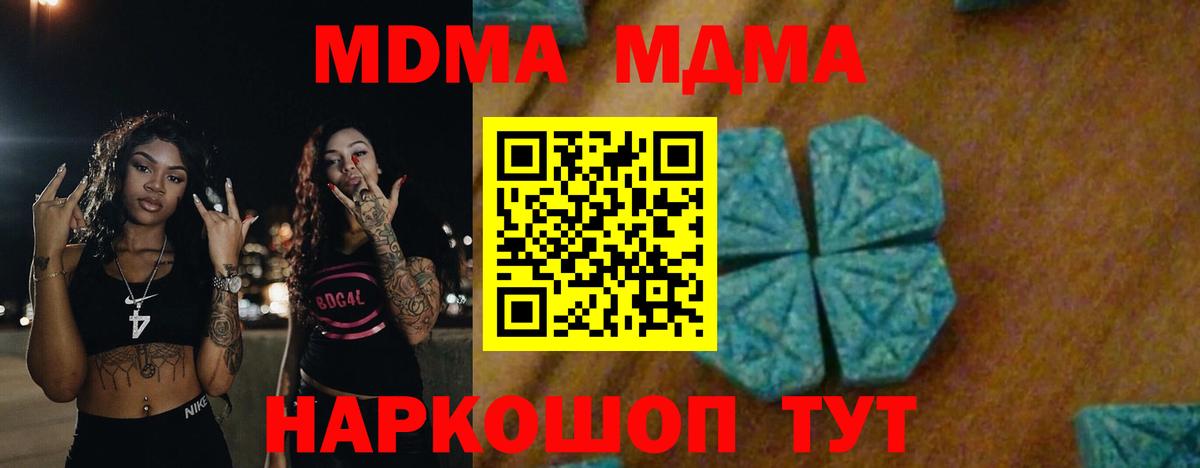Краснокаменск  МДМА  Вход с VPN  МДМА VHQ  MDMA crystal 