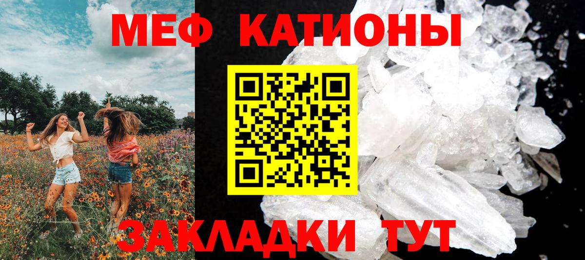 МЕФ  МЯУ-МЯУ мяу мяу  Вход с VPN  OMG ONION  МЕФ мяу мяу  Краснокаменск 
