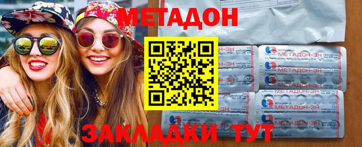 МЕТАДОН мёд Краснокаменск