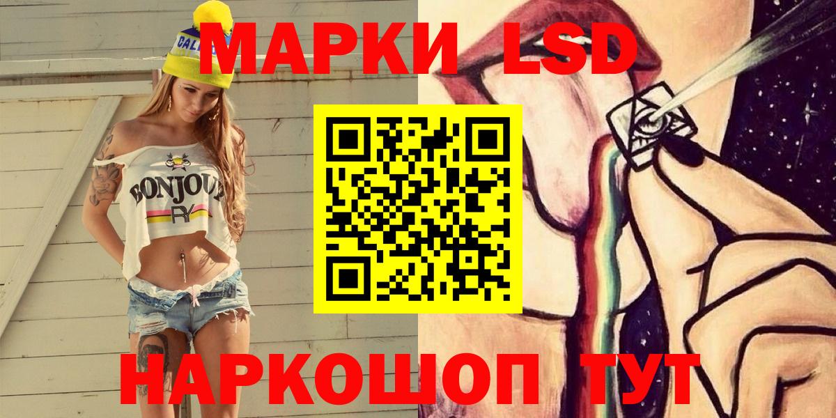 Наркотические марки 1,5мг  Вход с VPN  Краснокаменск 