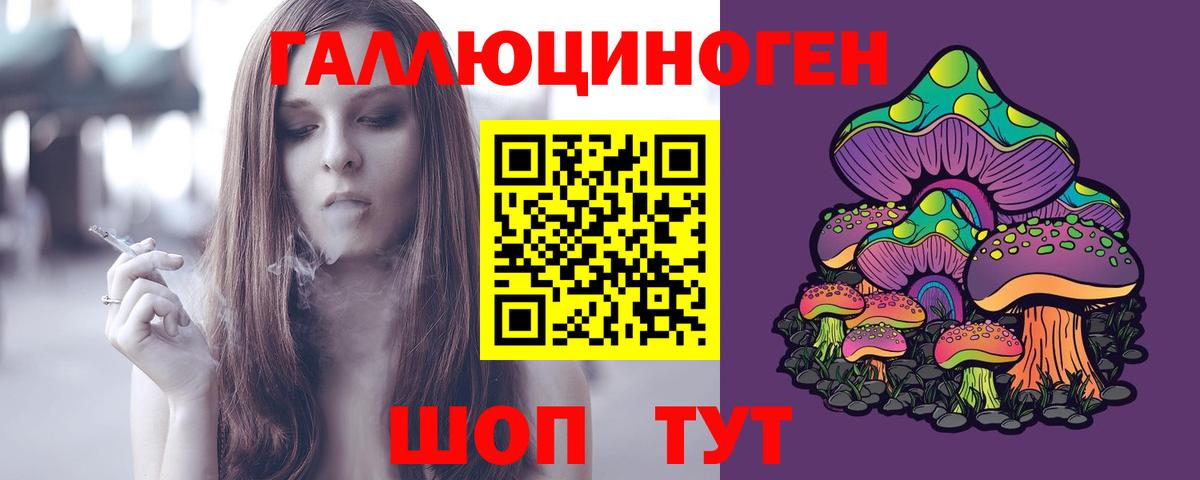 Галлюциногенные грибы мухоморы Краснокаменск