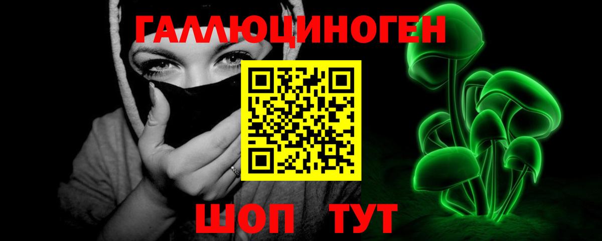 Галлюциногенные грибы прущие грибы  Вход с VPN  Краснокаменск 